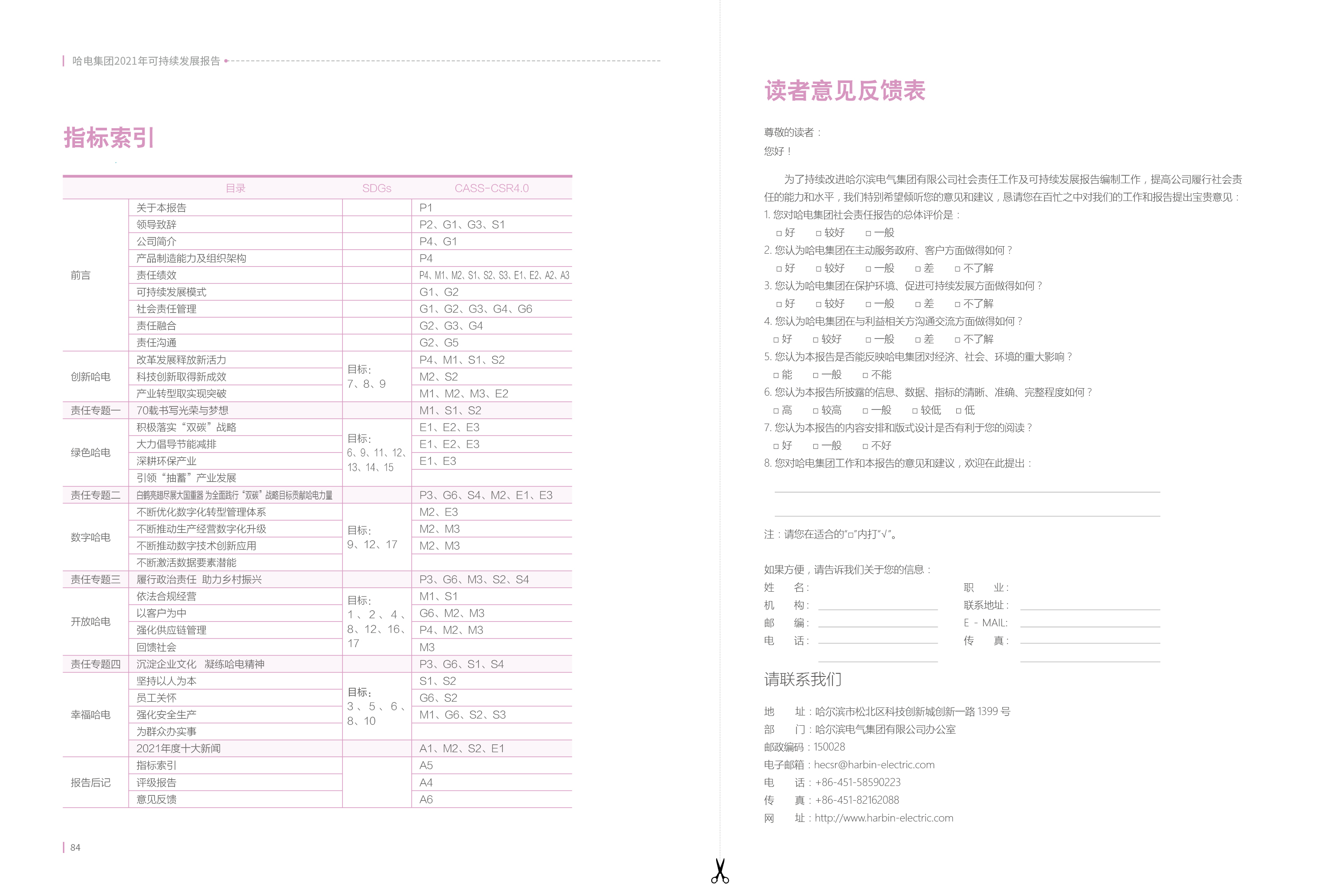 F98150E5F4333CBEB289534E58F_6A8A257A_131624.jpg?e= 壹定发·(EDF)最新官方网站