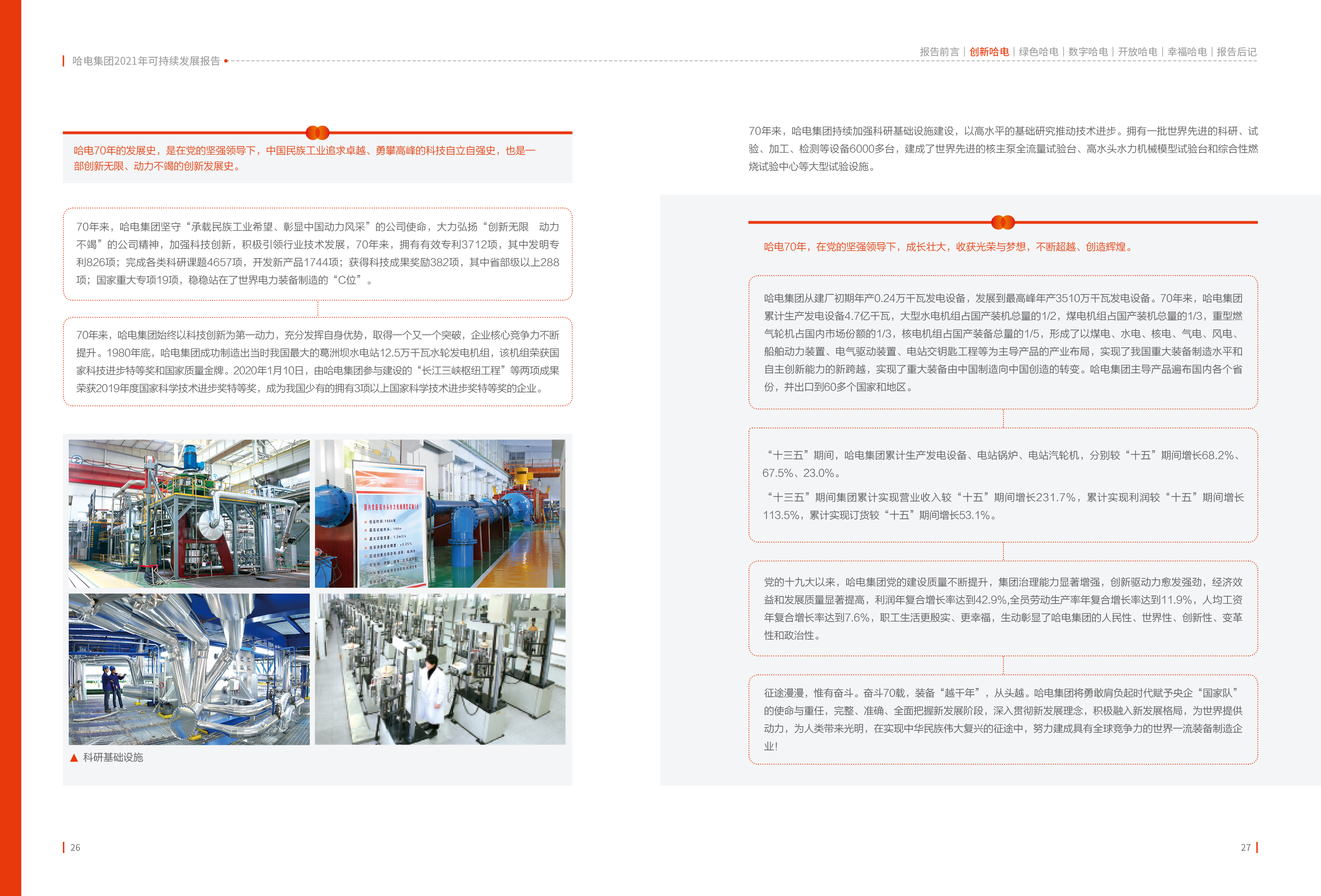 2DB2C17A470295A4BB4A9FB6E2C_BEF3B6A4_227A09.jpg?e= 壹定发·(EDF)最新官方网站