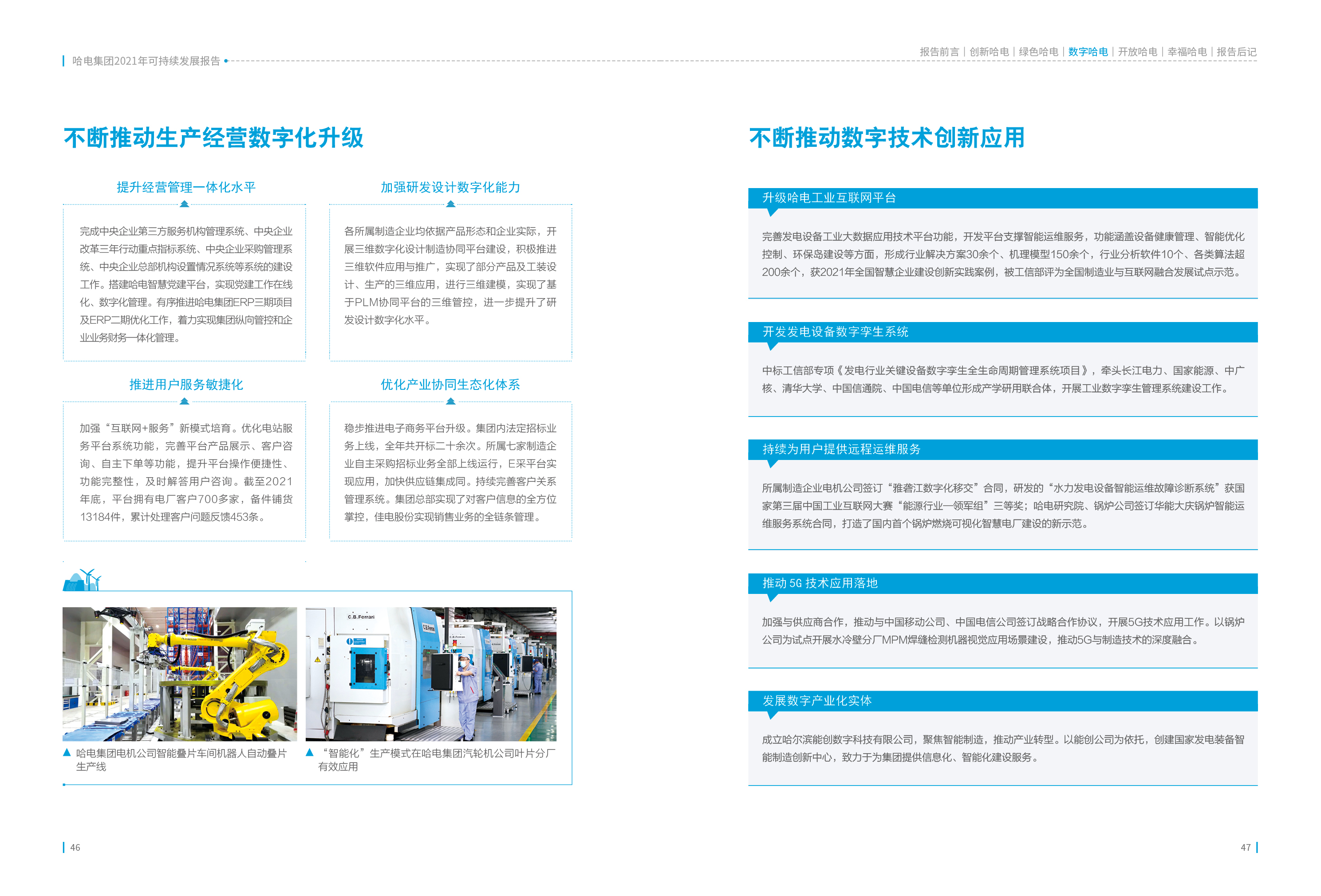 FD0F8AAE5F8FDA9D8A722841D12_8FB16E7E_1B1D61.jpg?e= 壹定发·(EDF)最新官方网站