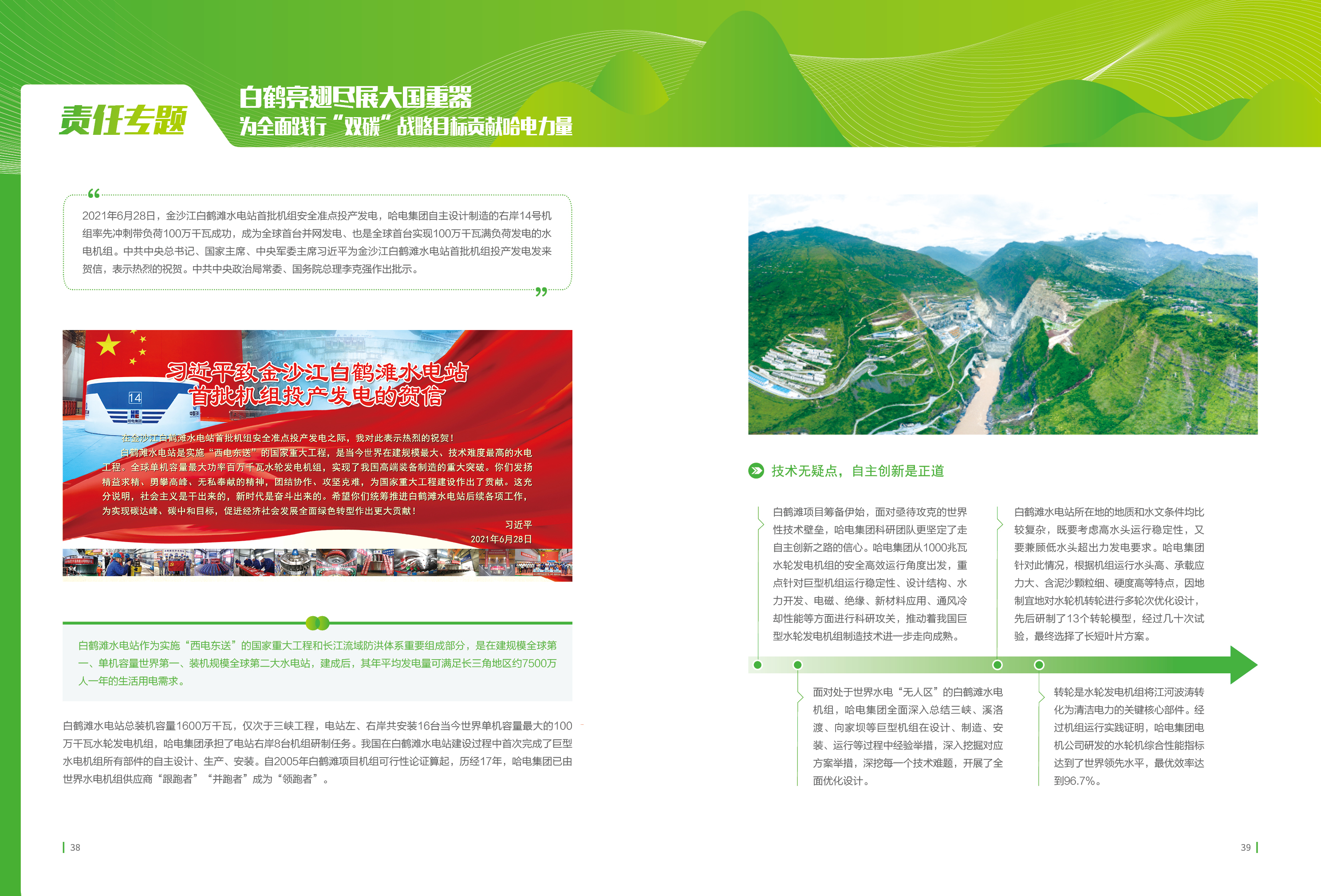 25A3842AA8A6F9C072D0C7199C5_89D887DC_2C46D4.jpg?e= 壹定发·(EDF)最新官方网站