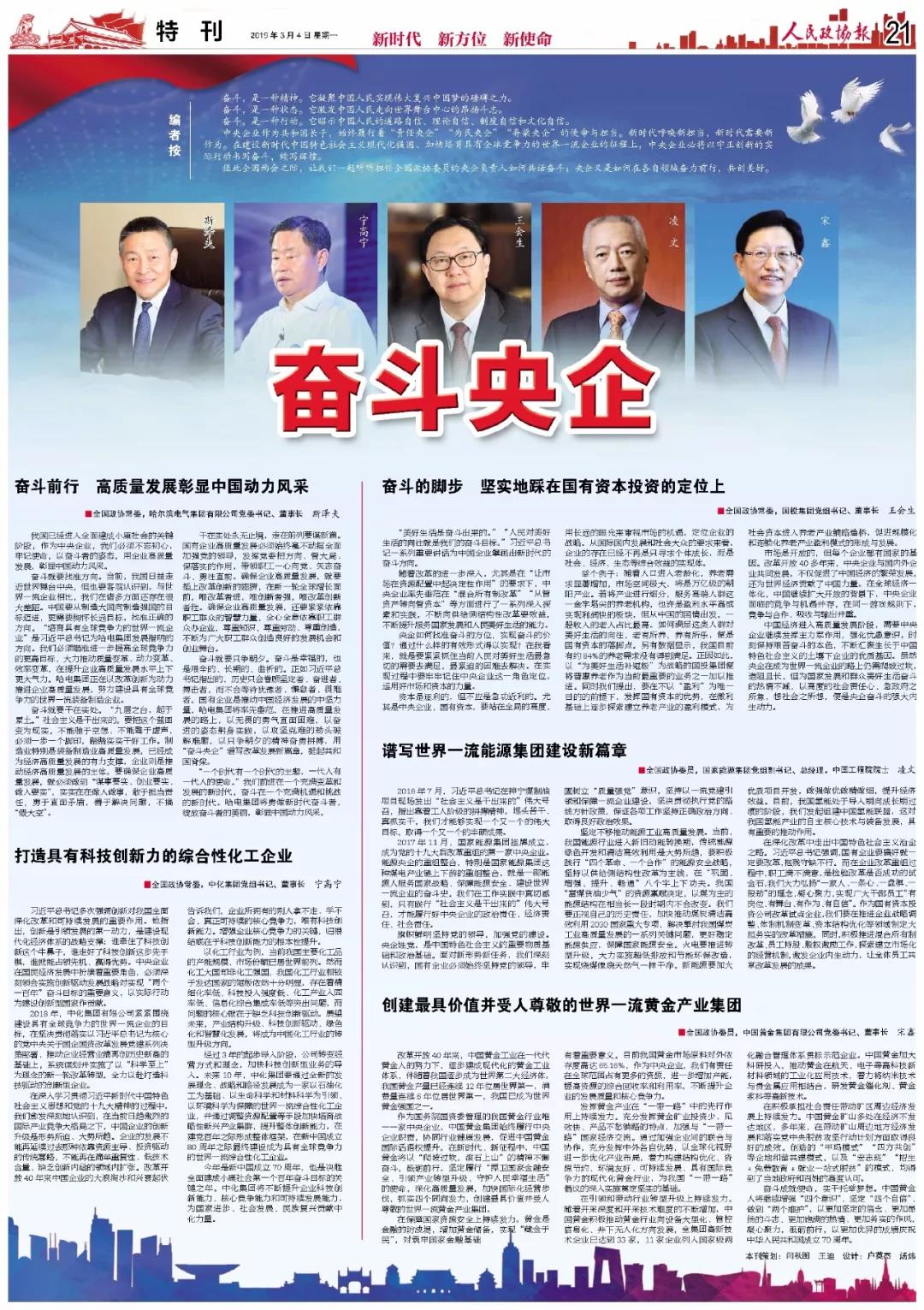 壹定发·(EDF)最新官方网站