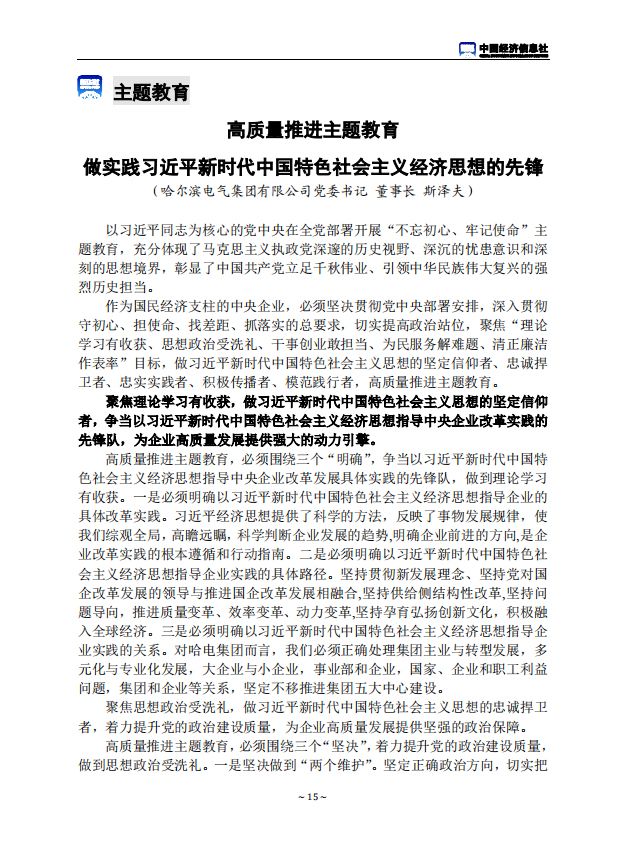壹定发·(EDF)最新官方网站