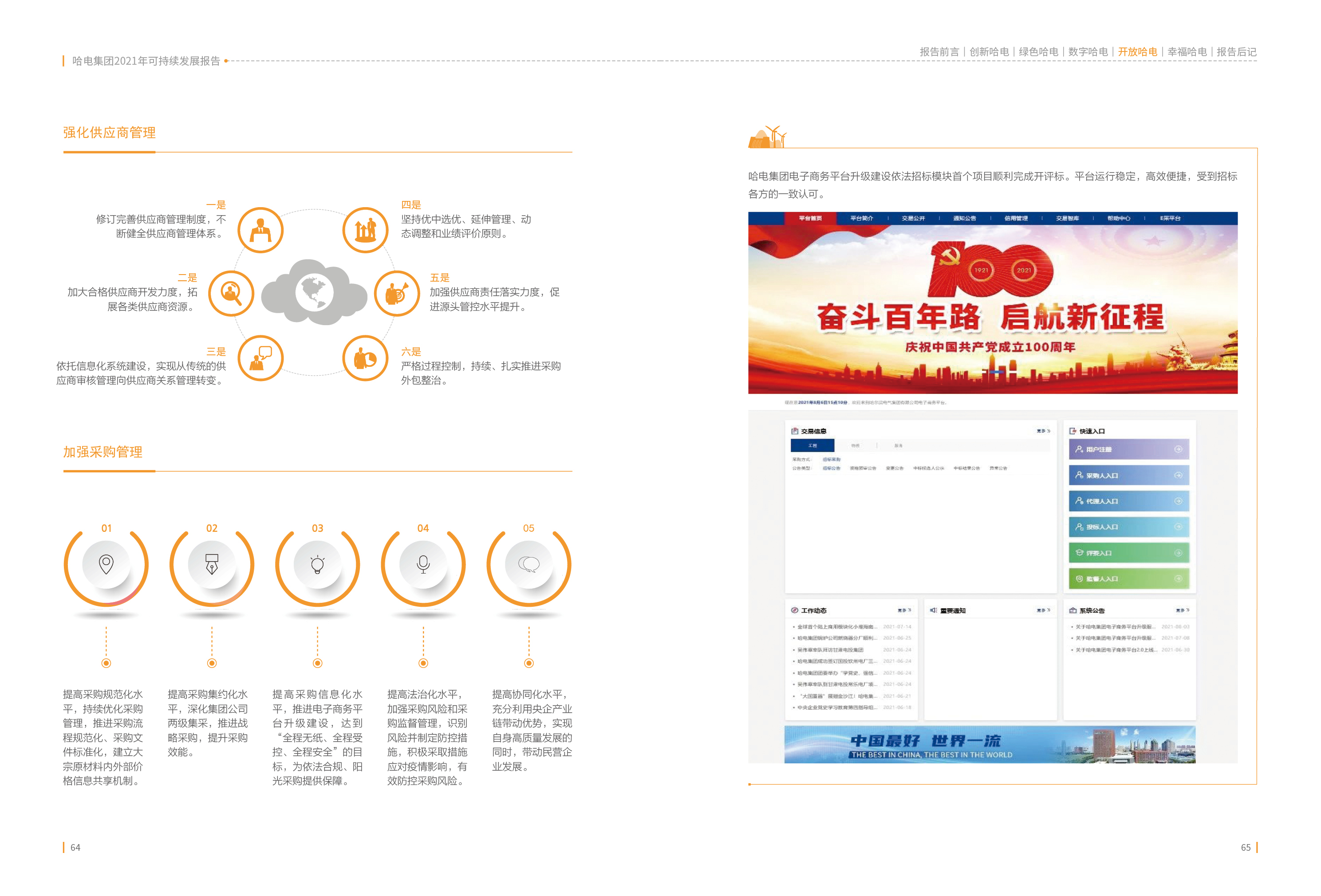 928C7BFECC6BD94E48C8C03509B_8570717E_16606B.jpg?e= 壹定发·(EDF)最新官方网站