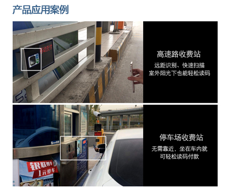 FM25-EX二维远距离扫码？？？？？？，，，，，嵌入自助扫描装备实现扫码支付