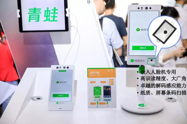 二维码条码识别模？？，，，，完善适配种种人脸识别终端